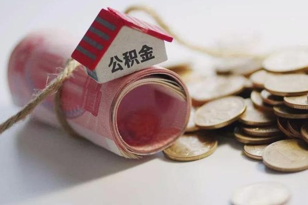 公积金贷款步骤流程图-新泰公积金代办平台